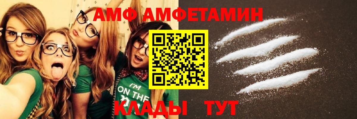 АМФЕТАМИН 98%  Вход с VPN  Канск 
