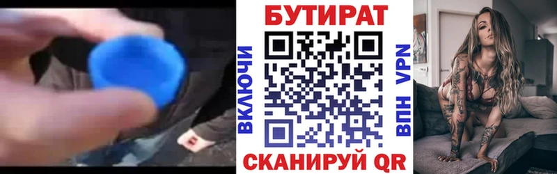 OMG сайт  Канск  Бутират Butirat 