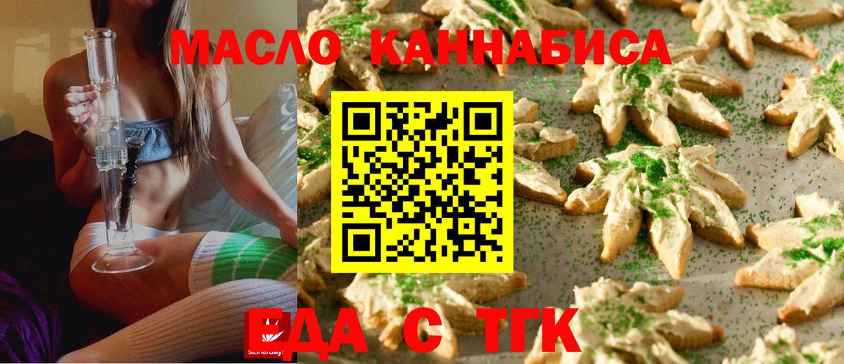 Печенье с ТГК марихуана Канск