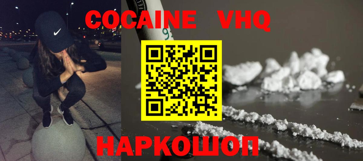 КОКАИН 98%  КОКАИН 97%  Вход с VPN  Канск 