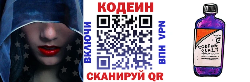 Кодеиновый сироп Lean напиток Lean (лин)  Канск 