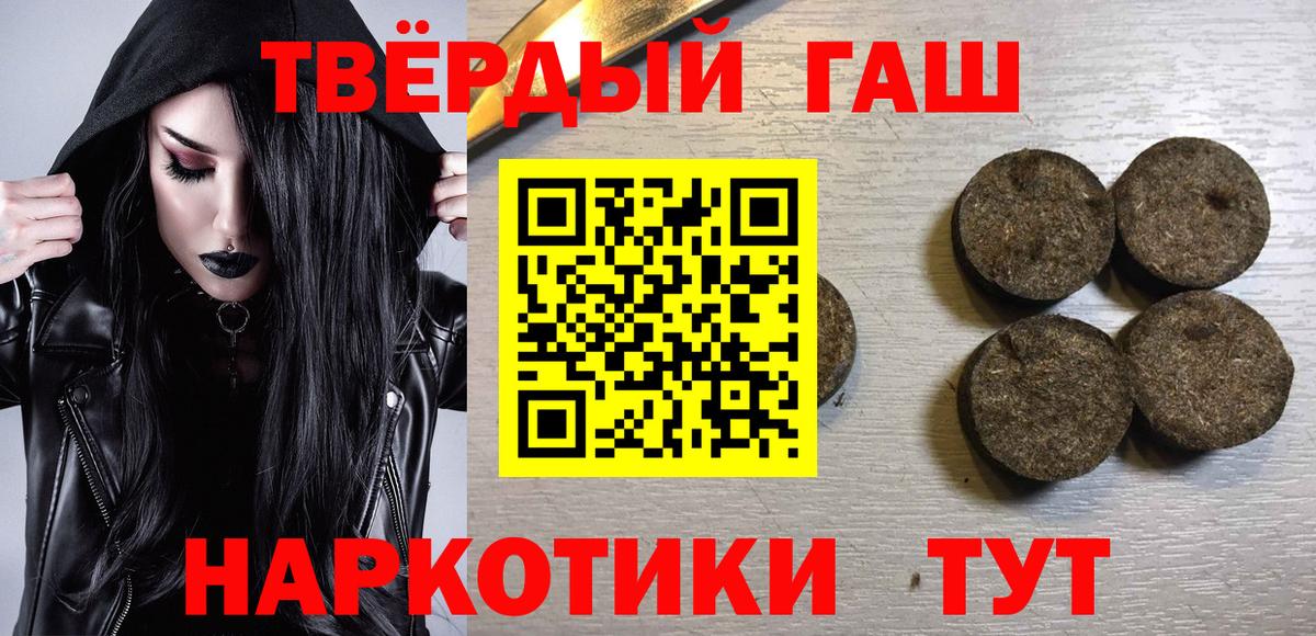 Гашиш 40% ТГК  Вход с VPN  Канск  Гашиш гарик 