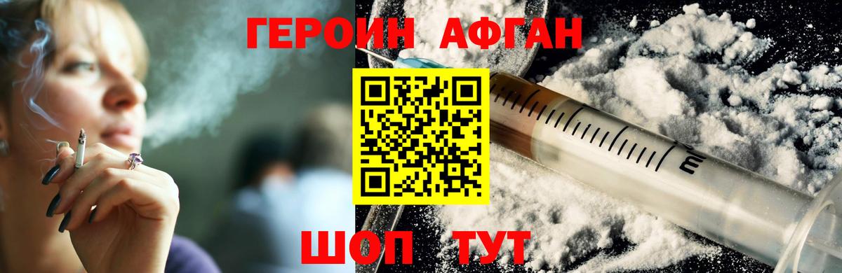 ГЕРОИН Heroin  Героин  Канск  Вход с VPN 