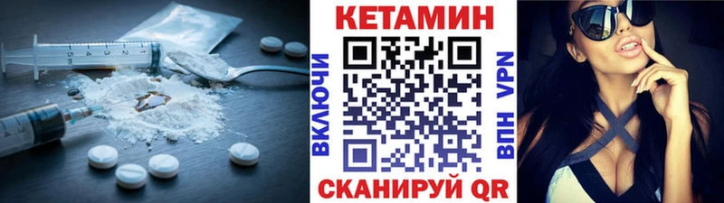 Кетамин ketamine  Канск 