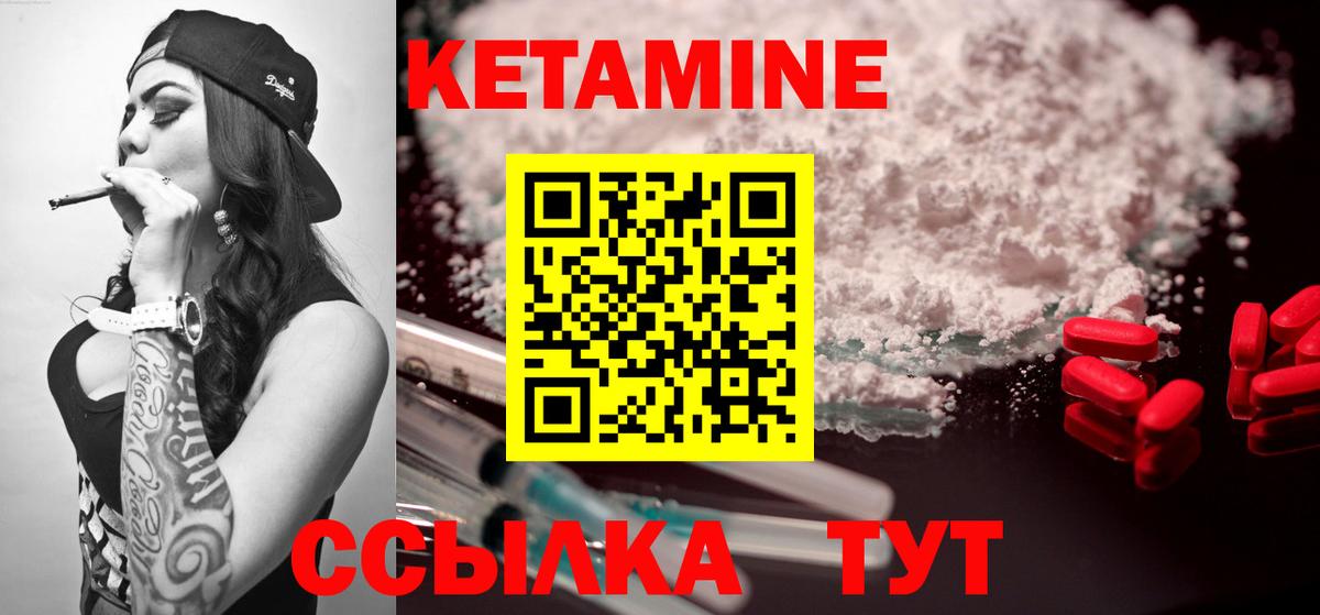 КЕТАМИН ketamine  Кетамин VHQ  Вход с VPN  Канск 