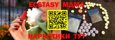 экстази Малоярославец