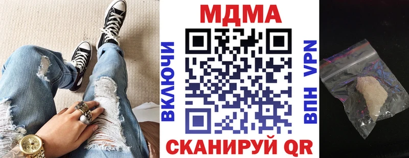 МДМА кристаллы Канск
