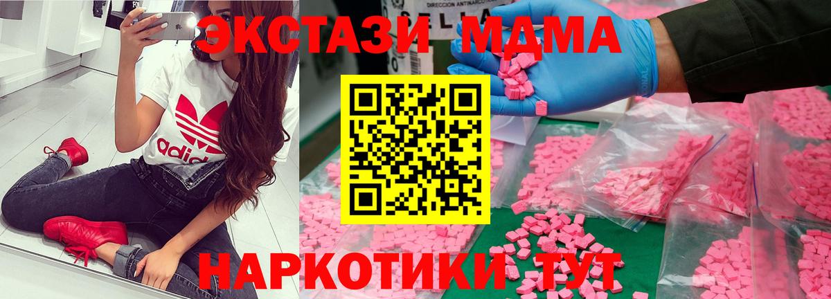 МДМА кристаллы Канск