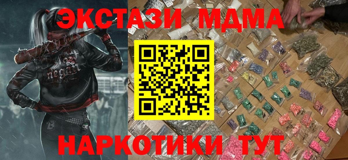 Канск  MDMA молли  Вход с VPN 