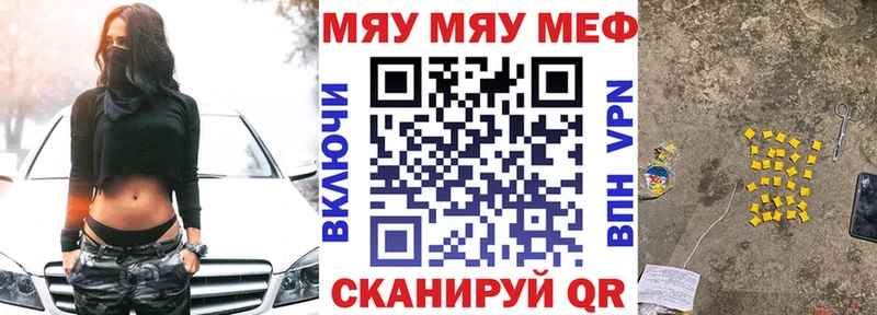 мега ТОР Канск Меф 4 MMC