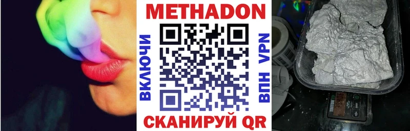 Метадон белоснежный mega онион Канск