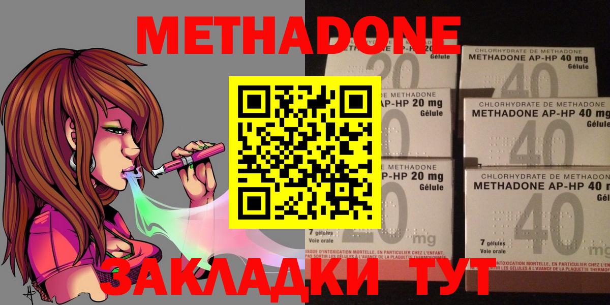 МЕТАДОН мёд  Вход с VPN  Канск 