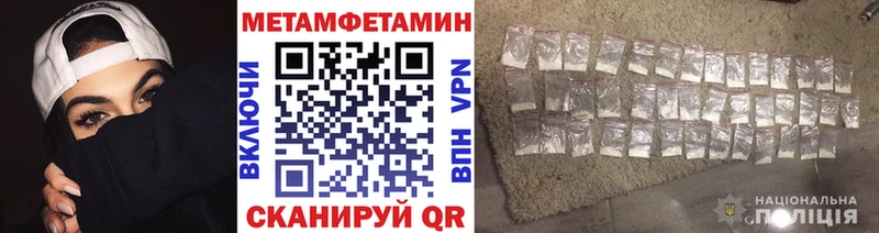 купить наркотик  Канск  МЕТАМФЕТАМИН Декстрометамфетамин 99.9% 