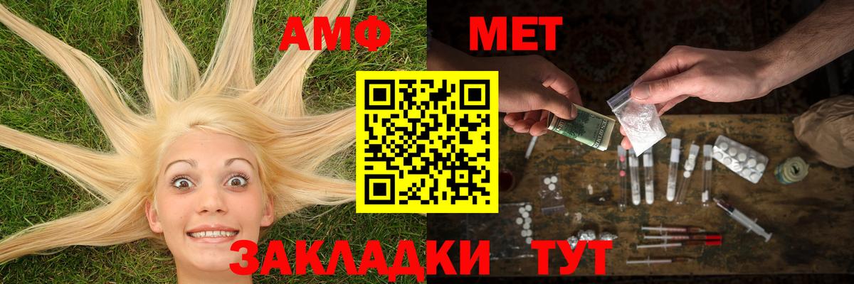 МЕТАМФЕТАМИН  Первитин винт  Вход с VPN  Канск 