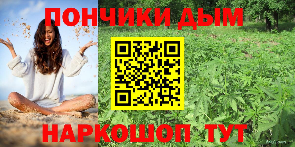 Марихуана AK-47  Бошки марихуана THC 21%  Вход с VPN  Канск 